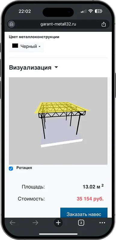 Калькулятор стоимости навеса с 3D визуализацией в Грозном